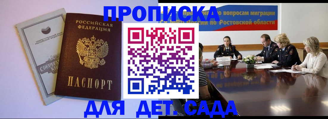 прописка гарантия в Чудово