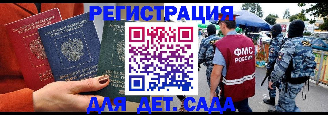 временная регистрация гарантия в Чудово