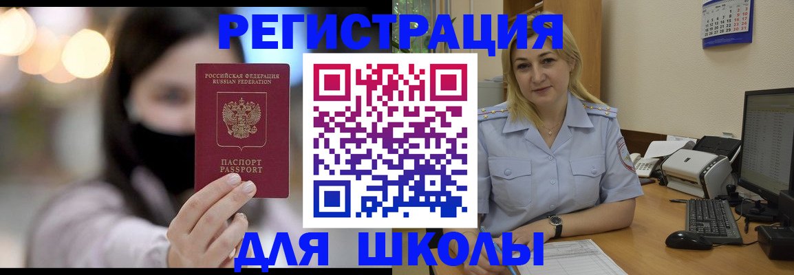прописка 2025 в Чудово