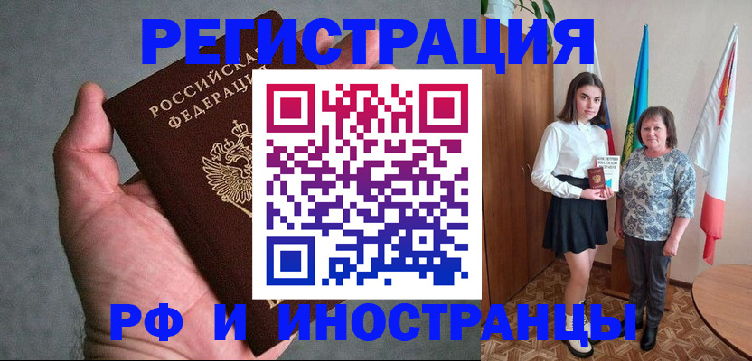 прописка в квартире в Чудово