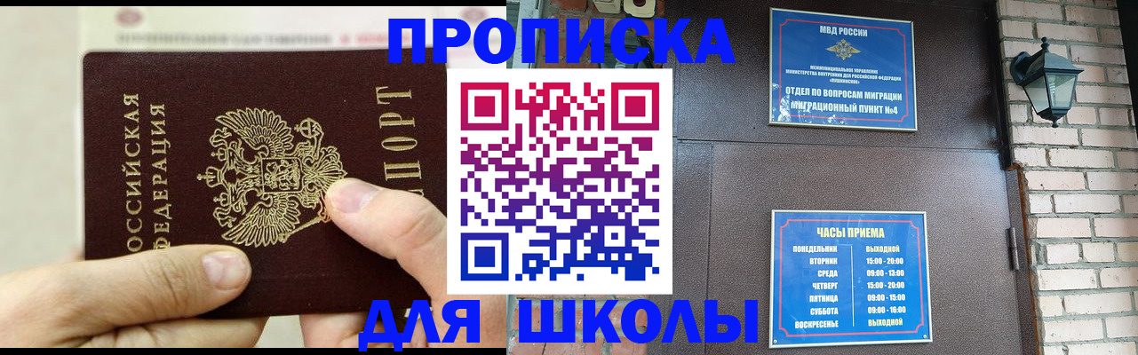 прописка в квартире в Чудово