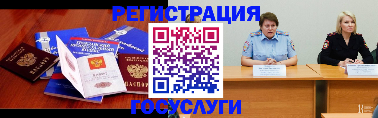 прописка ребенка в Чудово