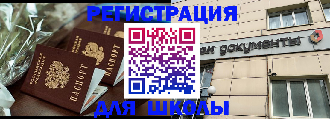 прописка в квартире в Чудово